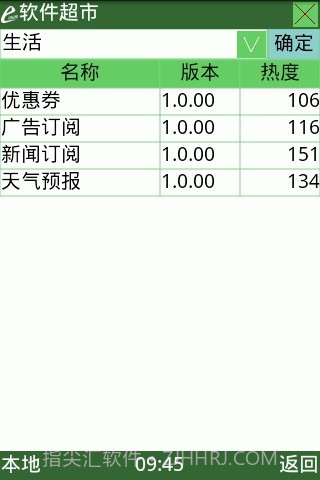 电子快车(Ebus)截图2 电子快车(Ebus)截图2