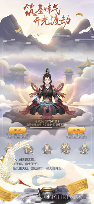 双修模拟器截图1 双修模拟器截图1