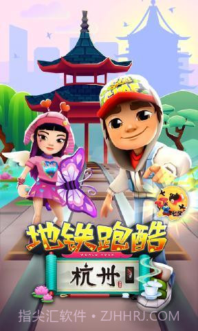 地铁跑酷敦煌古城版截图4