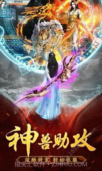 太古封魔录之山海经截图2