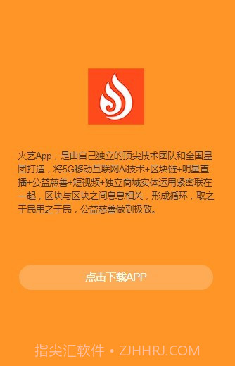 火艺短视频截图1