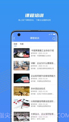 大家信夫截图3 大家信夫截图3