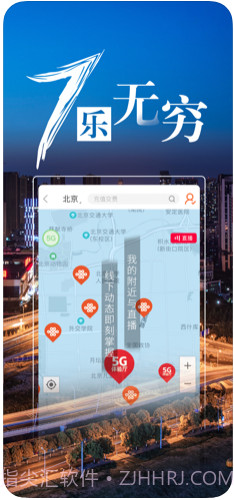 中国联通手机营业厅客户端截图4