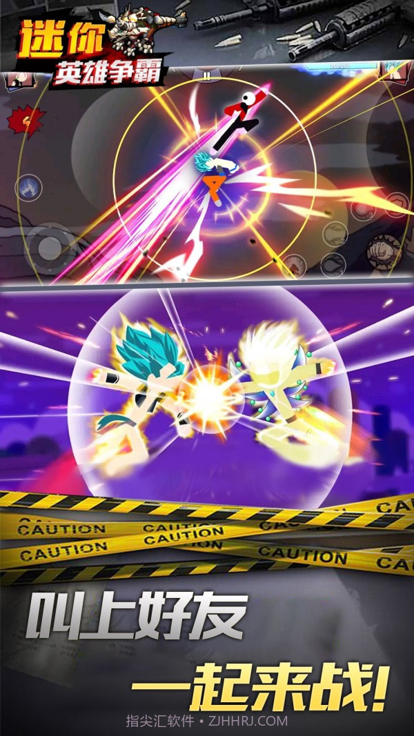 迷你英雄争霸截图1