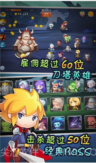 单机刀塔防御截图1