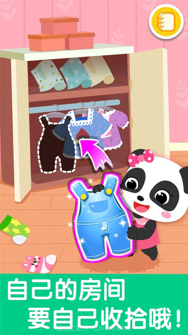 宝宝爱整理儿童游戏截图4 宝宝爱整理儿童游戏截图4