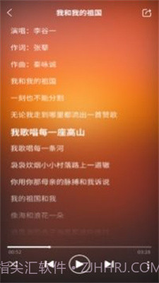 唱响主旋律截图1