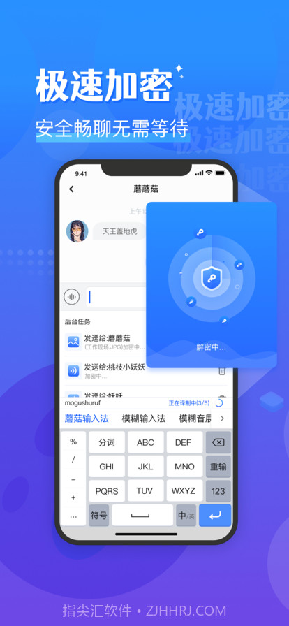 蘑菇輸入法截图3 蘑菇輸入法截图3