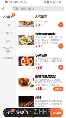 店内点菜系统HD截图1 店内点菜系统HD截图1