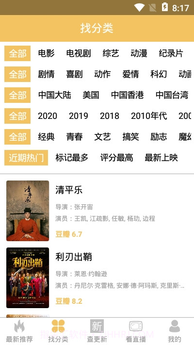 傻猫新影视播放截图3