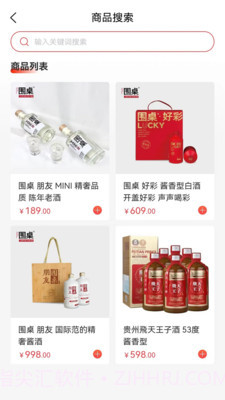 智惠TB购物截图3