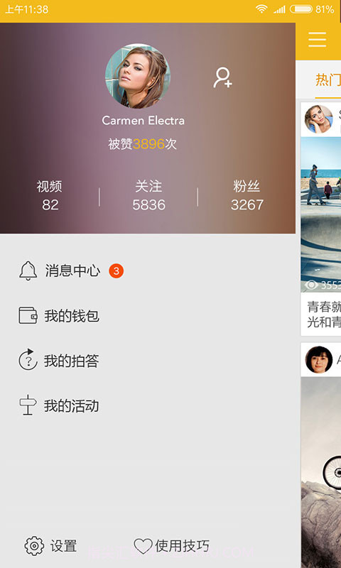 山椒TV截图5 山椒TV截图5
