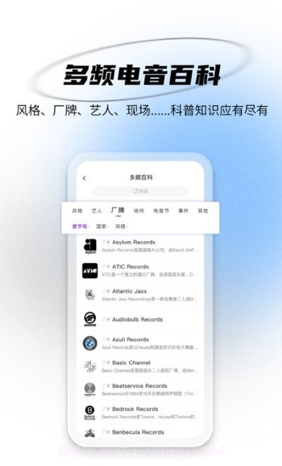 DROPIN多频截图2