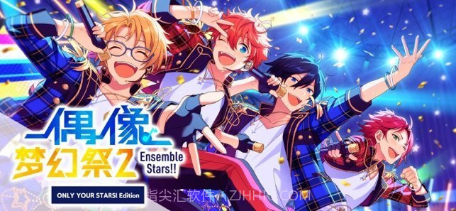 偶像梦幻祭2日服截图1