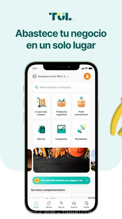 Tul五金商城截图1