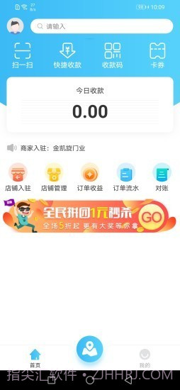 微谷子商家截图1 微谷子商家截图1