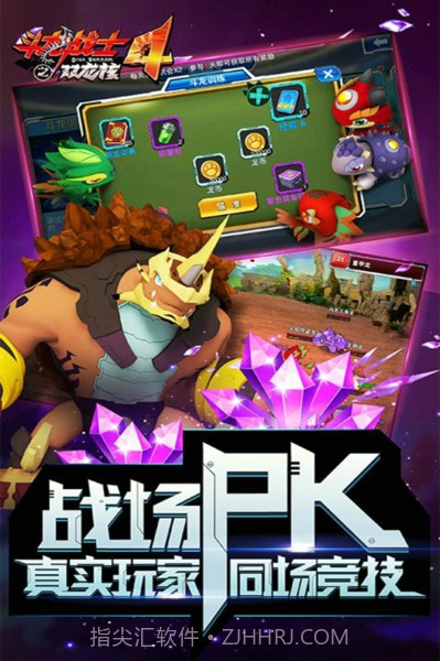 斗龙战士4之双龙截图1