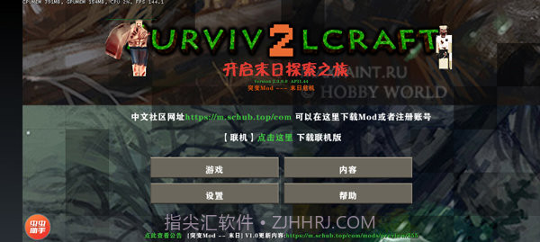 生存战争2突变末日截图3