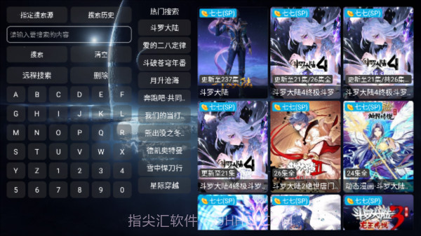 影视仓2024最新版截图1 影视仓2024最新版截图1