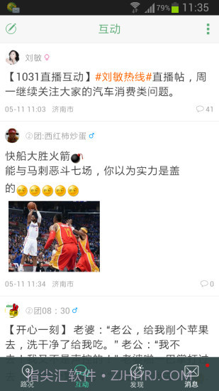 1031车主服务截图1 1031车主服务截图1