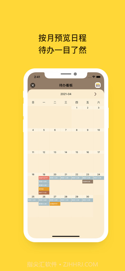 待办泡泡截图3 待办泡泡截图3