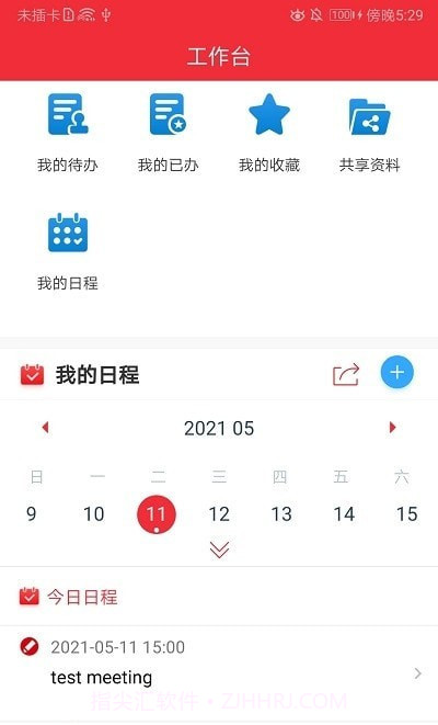 智桂通截图2 智桂通截图2