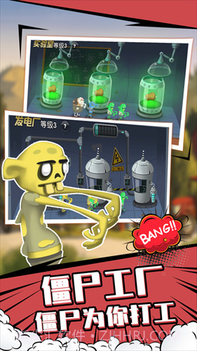 4399僵尸榨汁机截图1 4399僵尸榨汁机截图1
