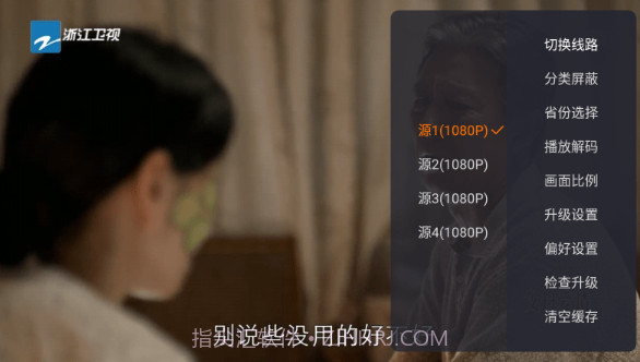 火星直播tv电视版截图1