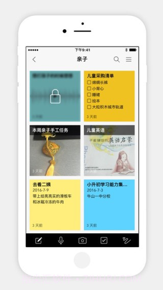 Notebook截图3