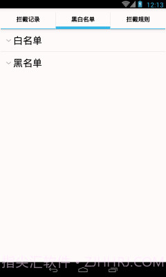 拦截者截图1 拦截者截图1