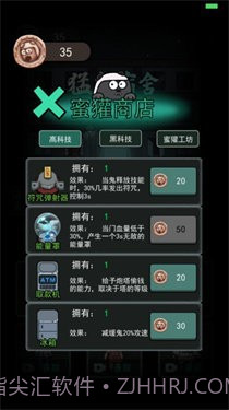 躺平发育无限开魔盒版本截图2 躺平发育无限开魔盒版本截图2