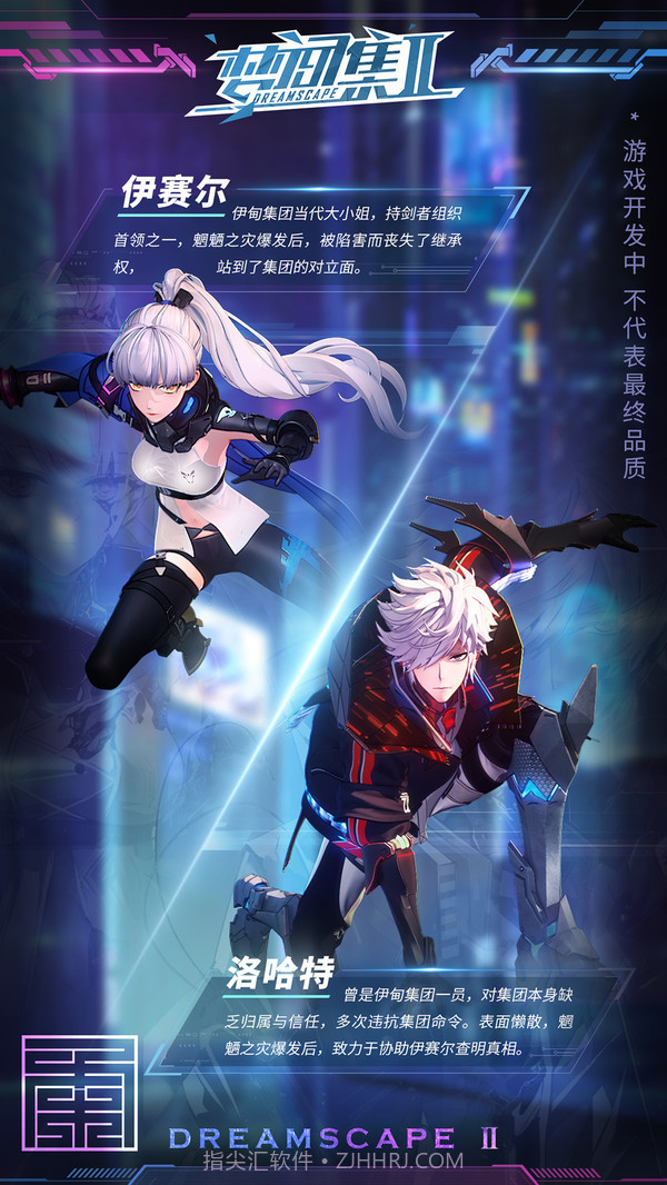 梦间集2截图5 梦间集2截图5