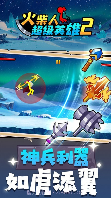 火柴人超级英雄2截图4