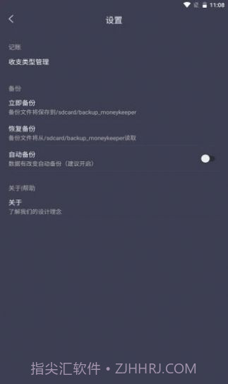 mtok记账截图2 mtok记账截图2