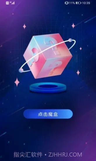 麦麦魔盒截图2 麦麦魔盒截图2