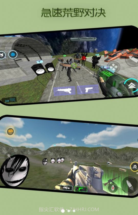 急速荒野对决截图2 急速荒野对决截图2