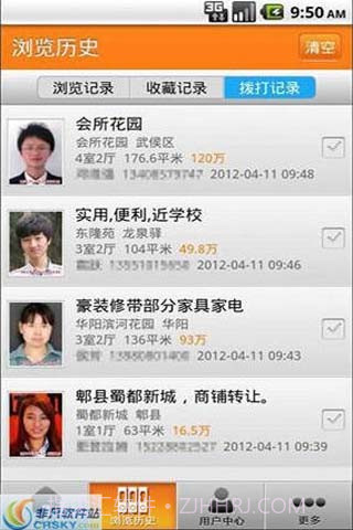 好房在线截图3 好房在线截图3