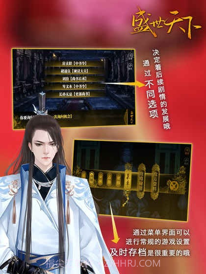 盛世天下截图1 盛世天下截图1