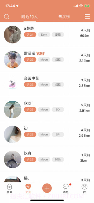 51度软件(51度附近有约)V1.3.2 手机最新版截图4 51度软件(51度附近有约)V1.3.2 手机最新版截图4