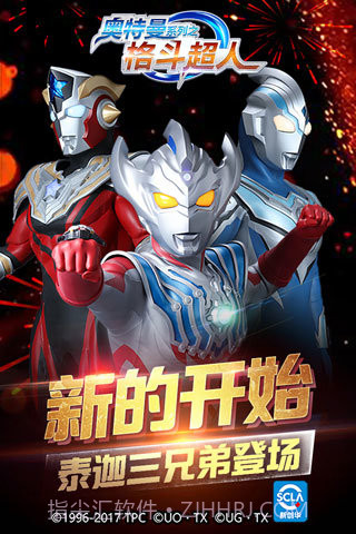奥特曼格斗超人内购版截图3 奥特曼格斗超人内购版截图3