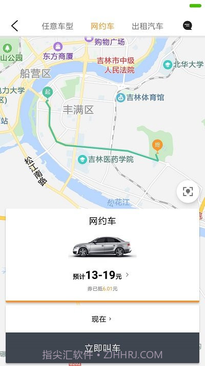 康福约车截图4