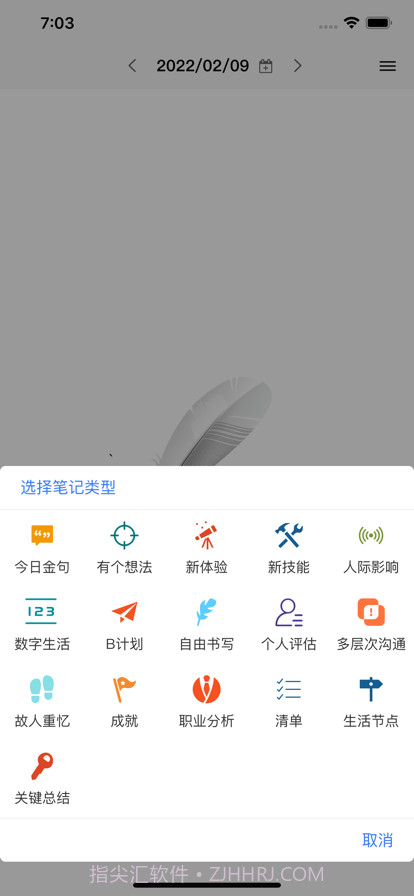 视觉日记截图3