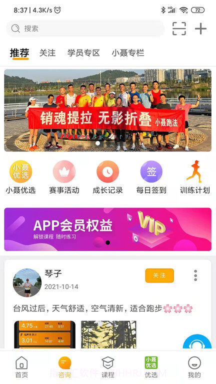 小聂跑法截图3