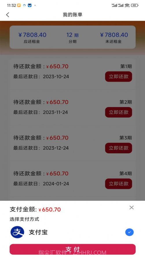 考拉优租平台截图1 考拉优租平台截图1