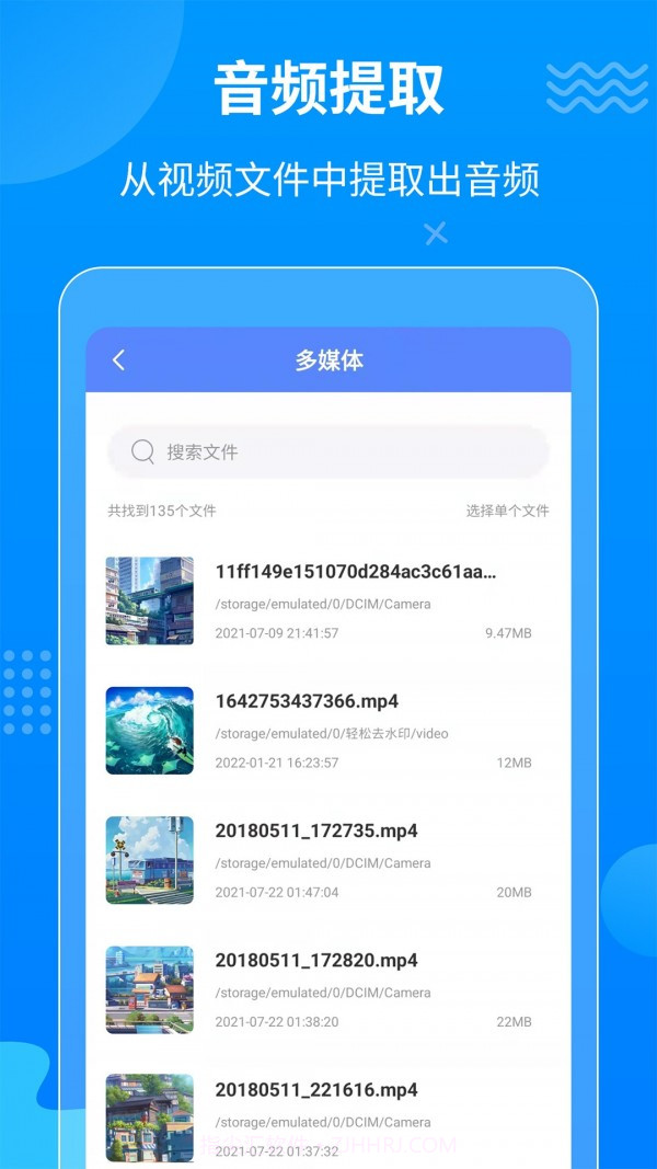 迅捷语音导出截图5