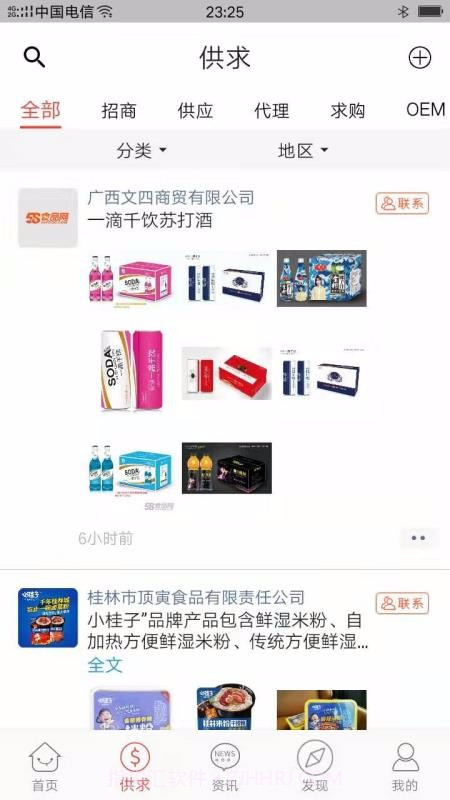 58食品网截图1 58食品网截图1