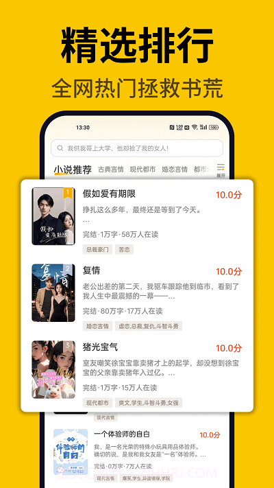 指尖微小说截图1