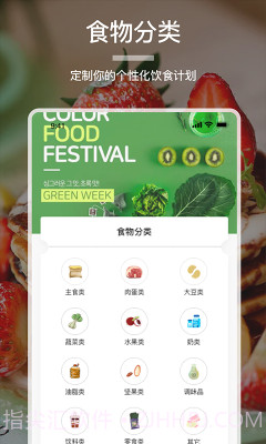 卡路里换算截图3 卡路里换算截图3