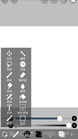 爱笔思画x10.1.0截图1 爱笔思画x10.1.0截图1