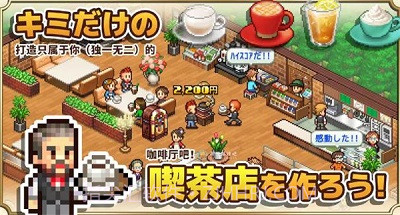 开罗咖啡调合物语截图2